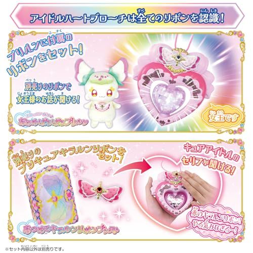  バンダイ BANDAI キミとアイドルプリキュア♪ キミとアイドル変身アイドルハートブローチスペシャルセット 対象年齢 3 才以上po カプセルトイ ガチャガチャ おもちゃ