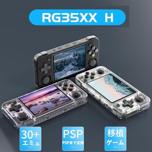 Anbernic RG 35 XX H Whatsko ハンドヘルドゲーム機 Linuxシステム搭載 3.5インチIPSOCAフルスクリーン 振動モーター WiFiオンライン対戦 日本語対応 64 GB ブラックpo