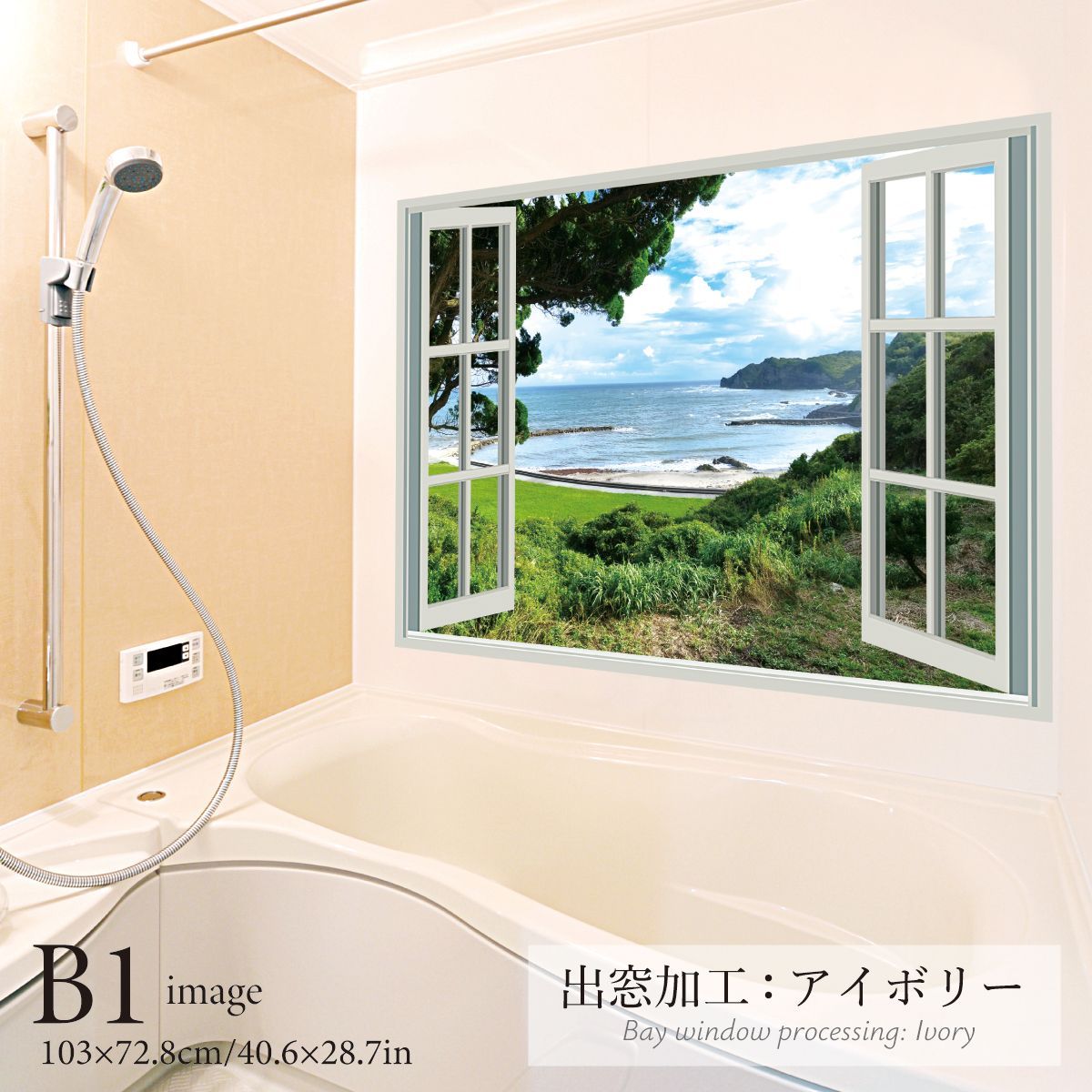 丹ヶ浦の海 千葉県 B お風呂ポスター 防水ポスター