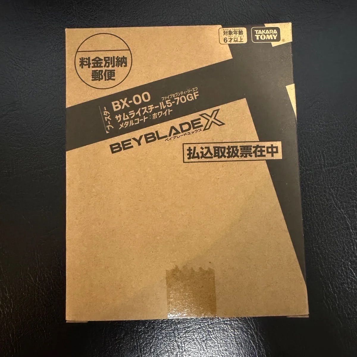 ベイブレードX BX-00 サムライスチール5-70GF メタルコート:ホワイト