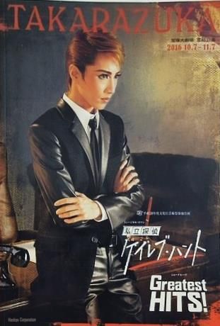 私立探偵ケイレブ・ハント Greatest HITS！ 宝塚大劇場 雪組公演