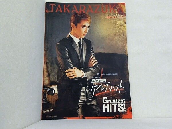 私立探偵ケイレブ・ハント Greatest HITS！ 宝塚大劇場 雪組公演