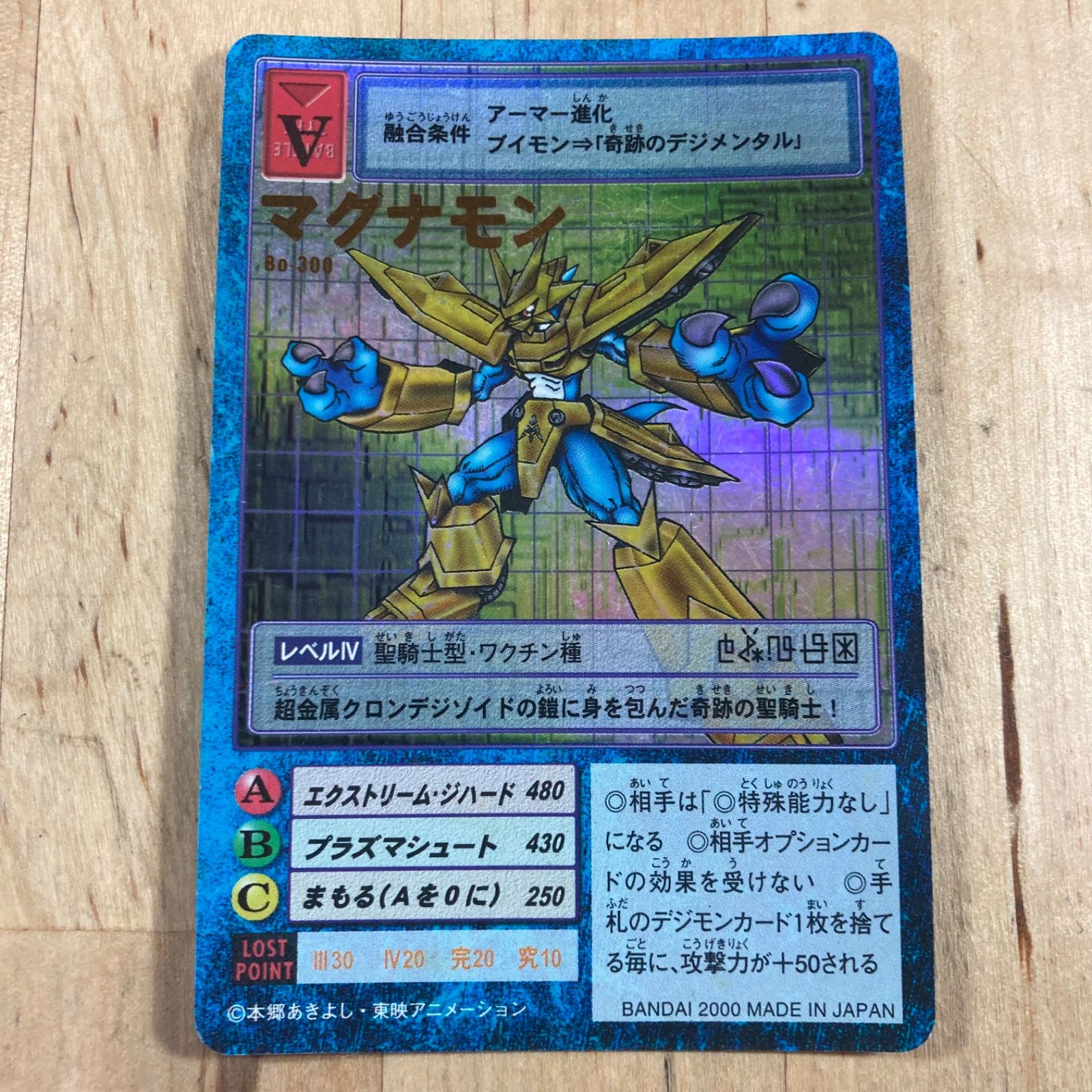 カードダス デジモンカード マグナモン 旧デジモンカード - メルカリ