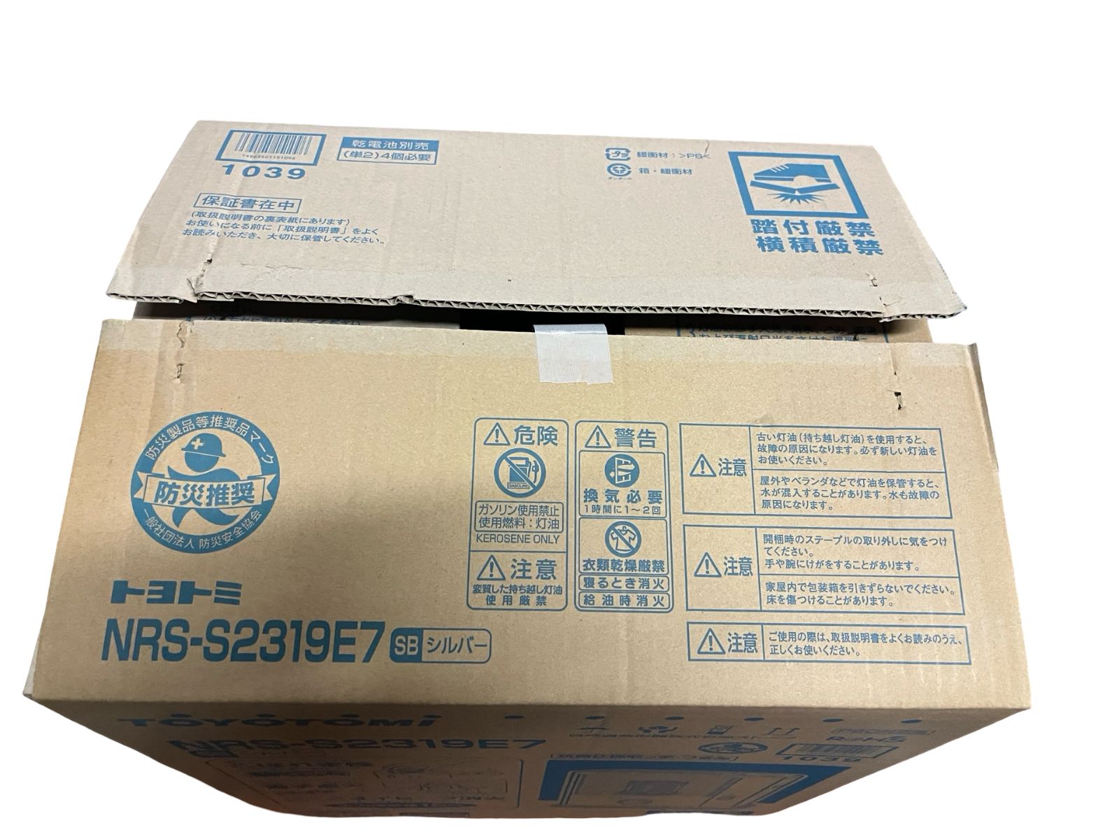 トヨトミ 2020年製 石油ストーブ NRS-S2319E7 木造6畳 コンクリート8畳