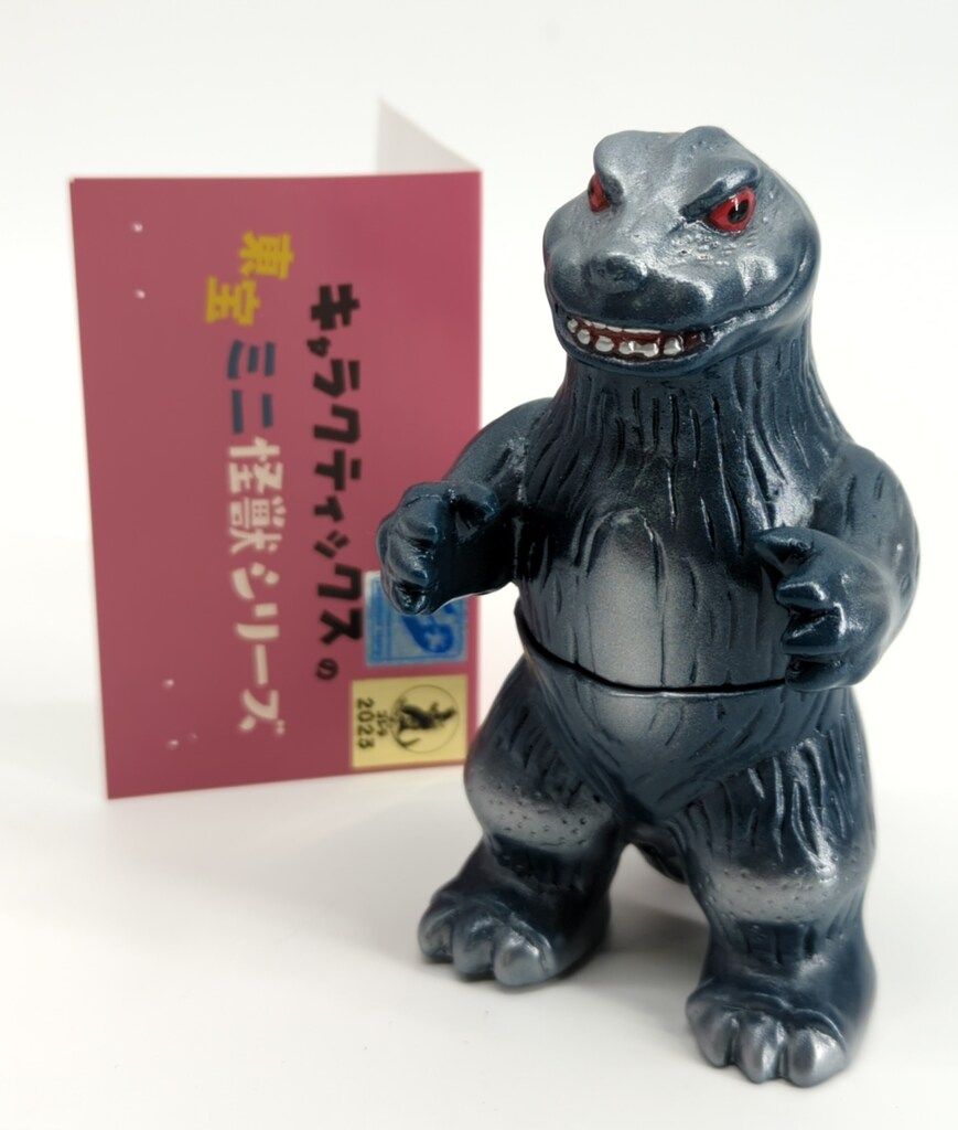 Charactics キャラクティックスの東宝ミニ怪獣シリーズ キンゴジ 紺色成型|銀 赤目 塗装