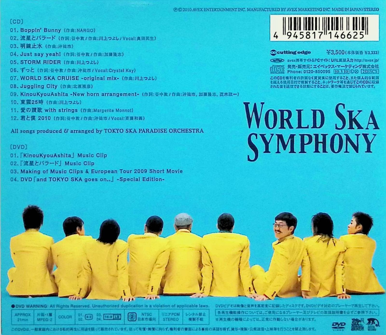 WORLD SKA SYMPHONY(初回限定盤)(DVD付) / 東京スカパラダイス