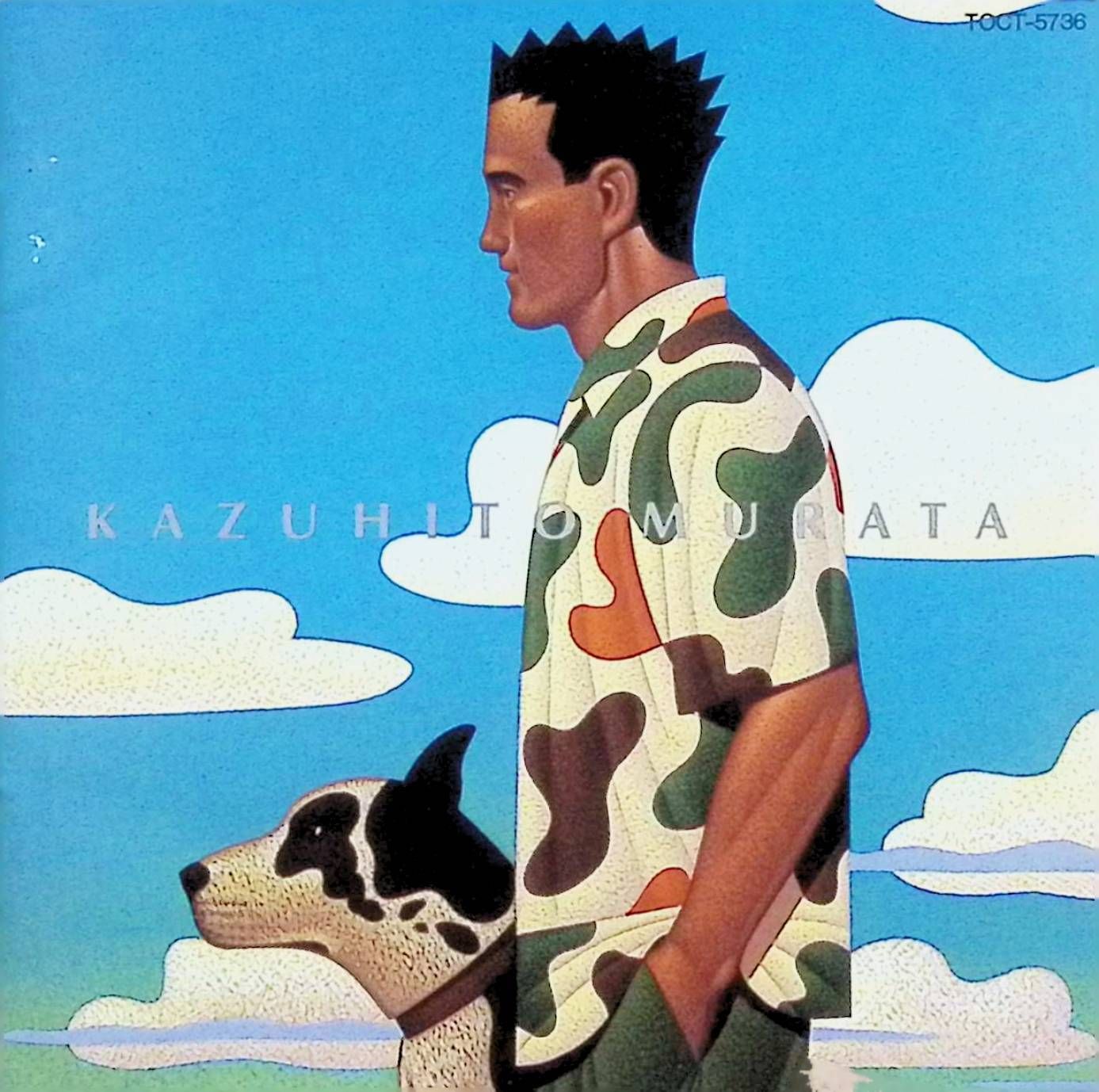 空を泳ぐ日 / 村田和人 (CD) - メルカリ