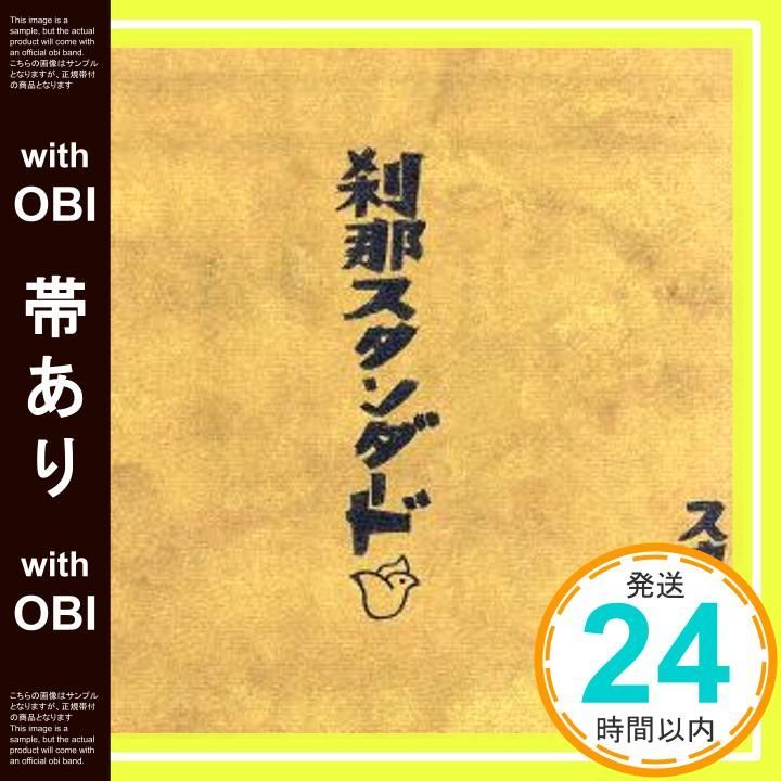 帯あり 刹那 CD SKAY MATE’S 伊礼塁 上地淳義_07