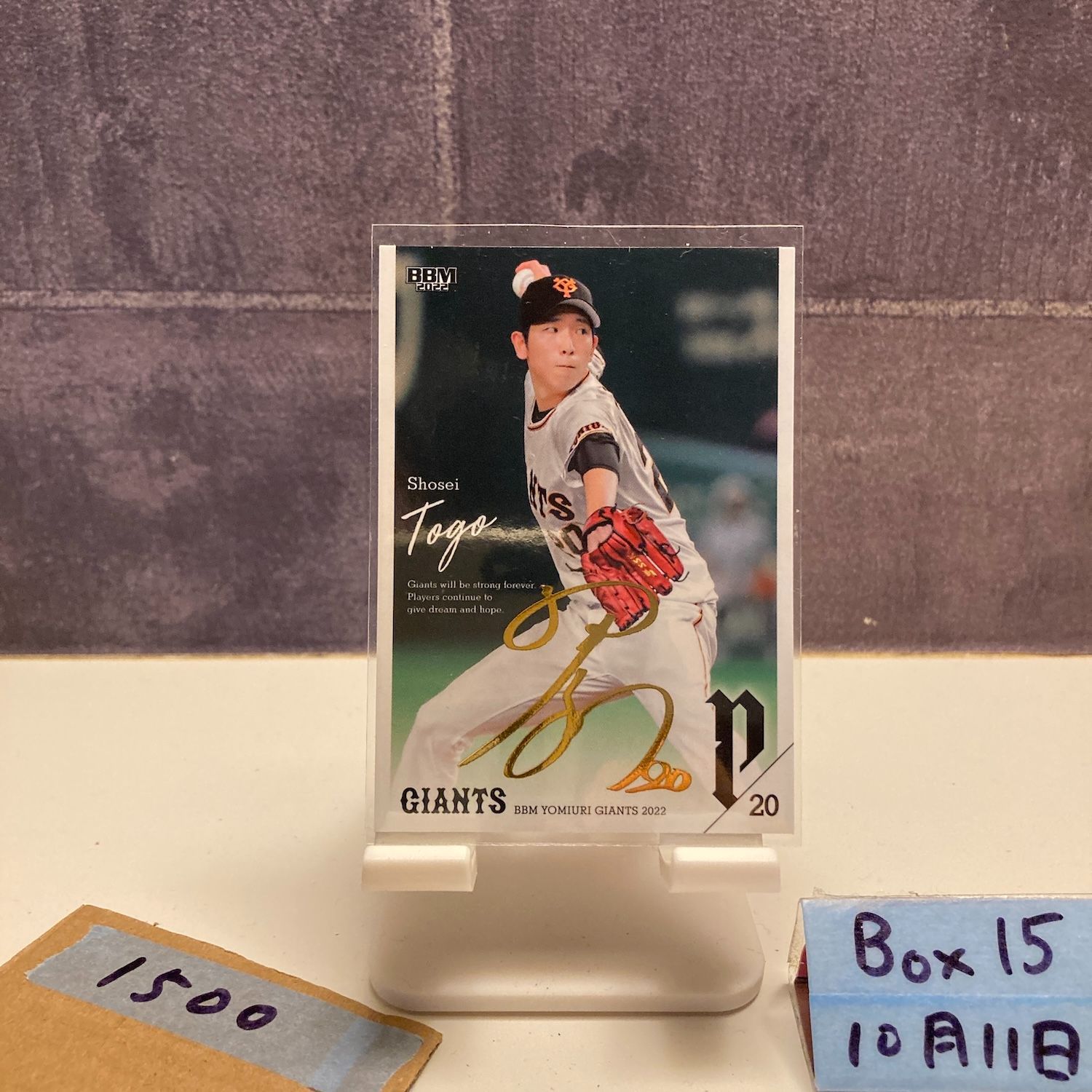 2022 BBM Yomiuri Giants 戸郷翔征 030/100 金箔サイン 読売