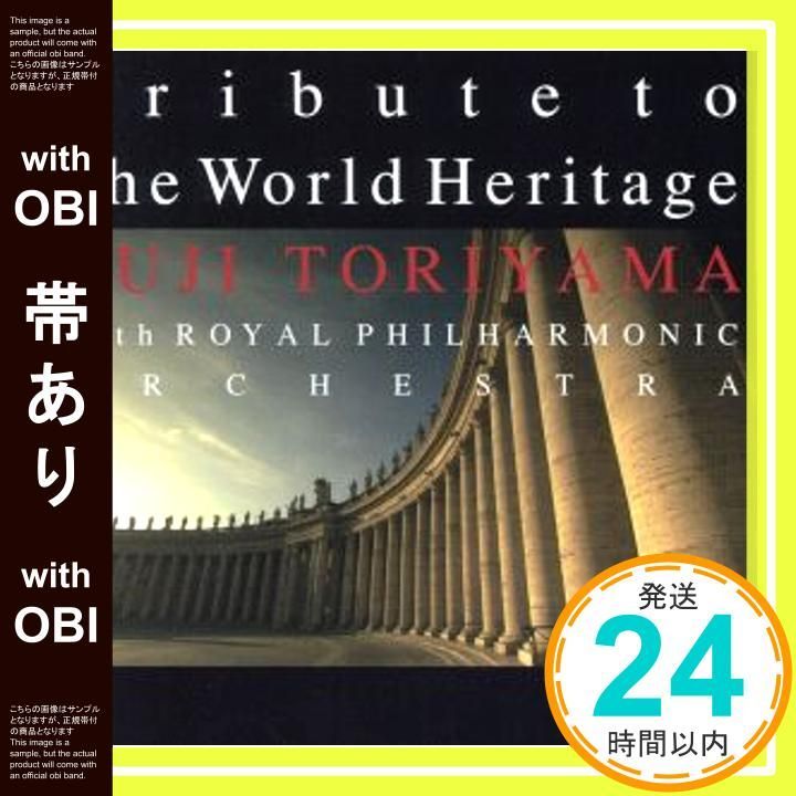 帯あり 世界遺産 組曲 CD 鳥山雄司 with ロイヤル フィルハーモニック オーケストラ? ロビン スミス? フィリップ セス? Julia Mathunjwa? オーケストラ_07