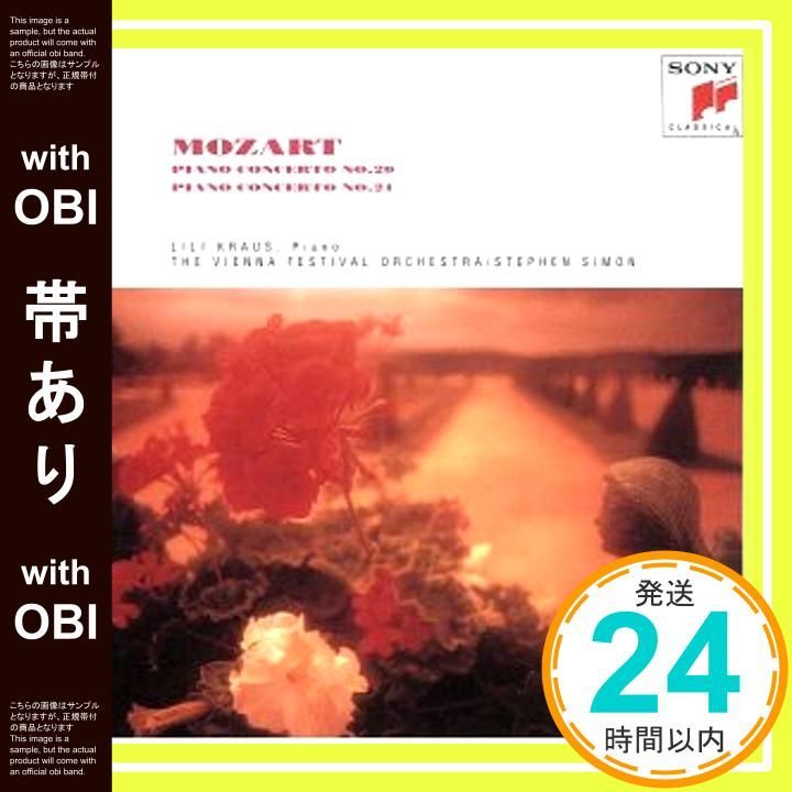 帯あり モーツァルト ピアノ協奏曲第20番＆21番 CD クラウス リリー ? モーツァルト? サイモン ステファン ウィーン音楽祭管弦楽団 _07