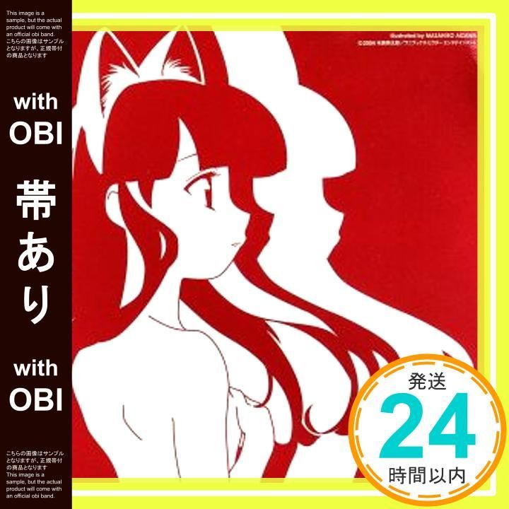 帯あり 月詠 MOON PHASE OPテーマ Neko Mimi Mode CD Dimitri From Paris? 葉月 斎藤千和 Luna_07