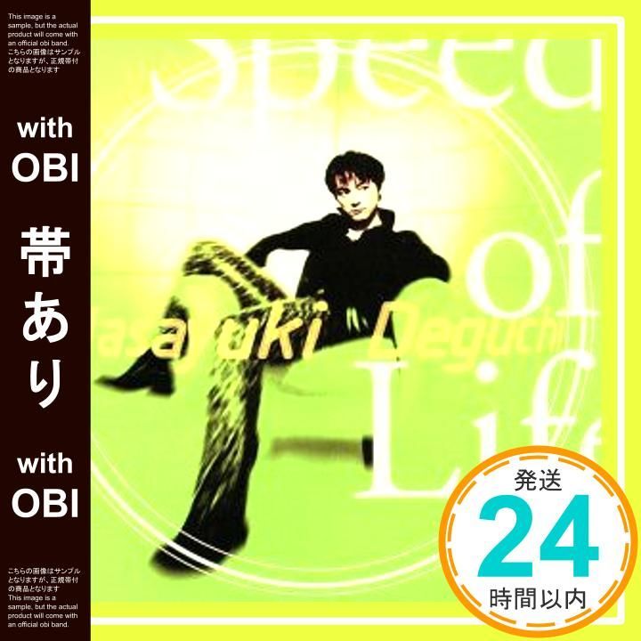 帯あり SPEED OF LIFE - 出口雅之 CD 出口雅之? 南利一 新井理生_07