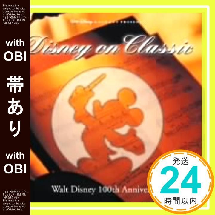 帯あり ディズニー オン クラシック CD ディズニー_07