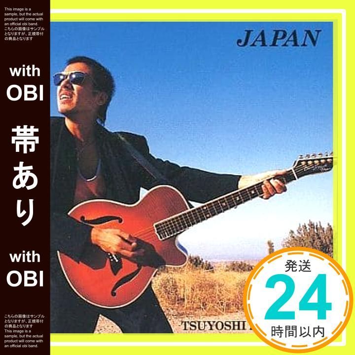 帯あり】JAPAN (24bit リマスタリングシリーズ) [CD] 長渕剛_07 - メルカリ