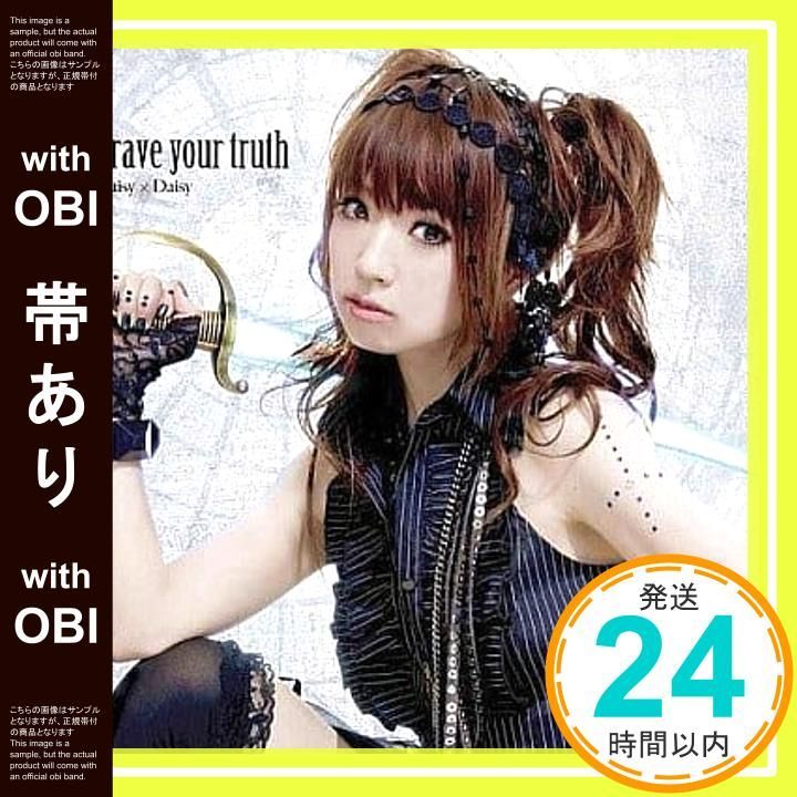 帯あり Brave your truth CD Daisy×Daisy? 浅倉大介 Cho_07