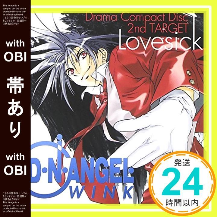 帯あり D N ANGEL WINK 2 nd TARGET CD ドラマCD 保志総一朗 関智一 丹下桜 今井由香 小野坂昌也_07