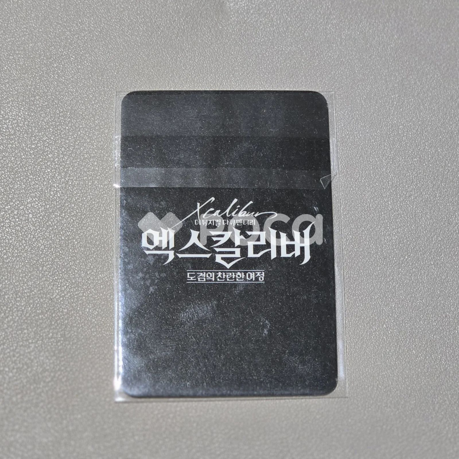 Seventeen ドギョム セブチ エクスカリバー ザ ミュージカル ドキュメンタリー - ドギョムの輝かしい旅