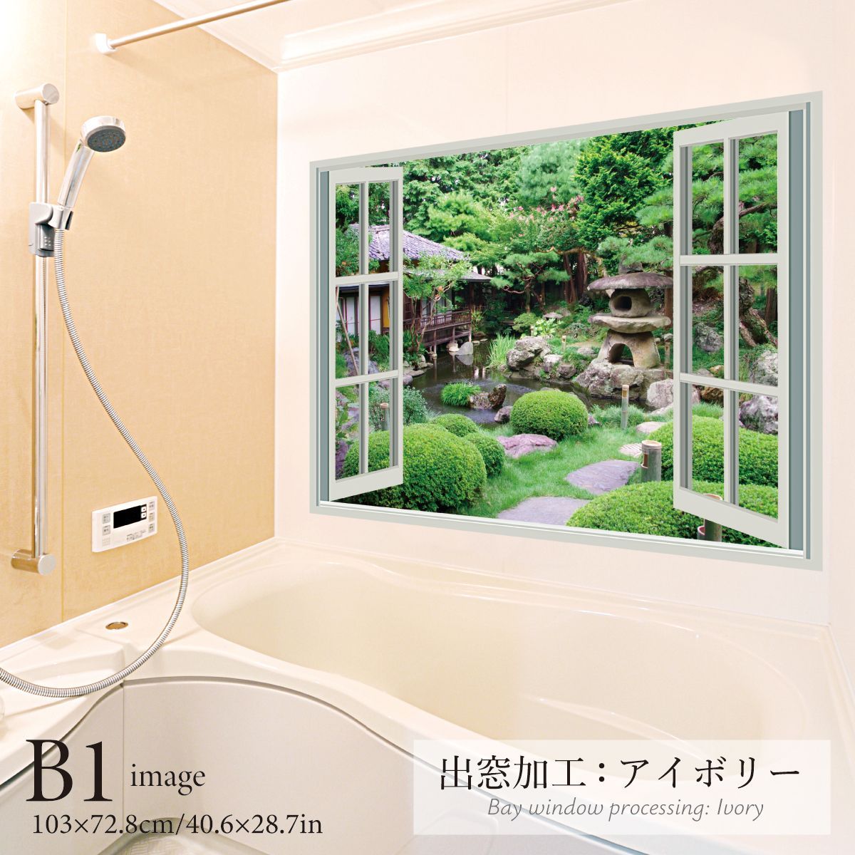 日本庭園 B お風呂ポスター 防水ポスター