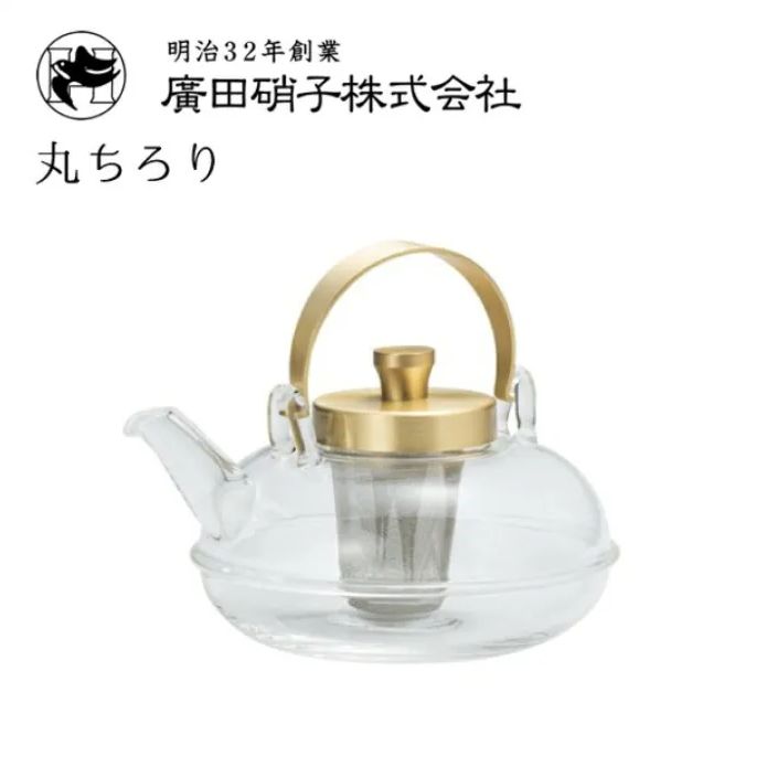 廣田硝子 昭和モダン 丸ちろり 酒器 屠蘇器 冷酒 熱燗 お屠蘇 ティーポット 茶道具 急須 紅茶 日本茶 緑茶 だしポット だし汁ポット 耐熱ガラス 耐冷熱器