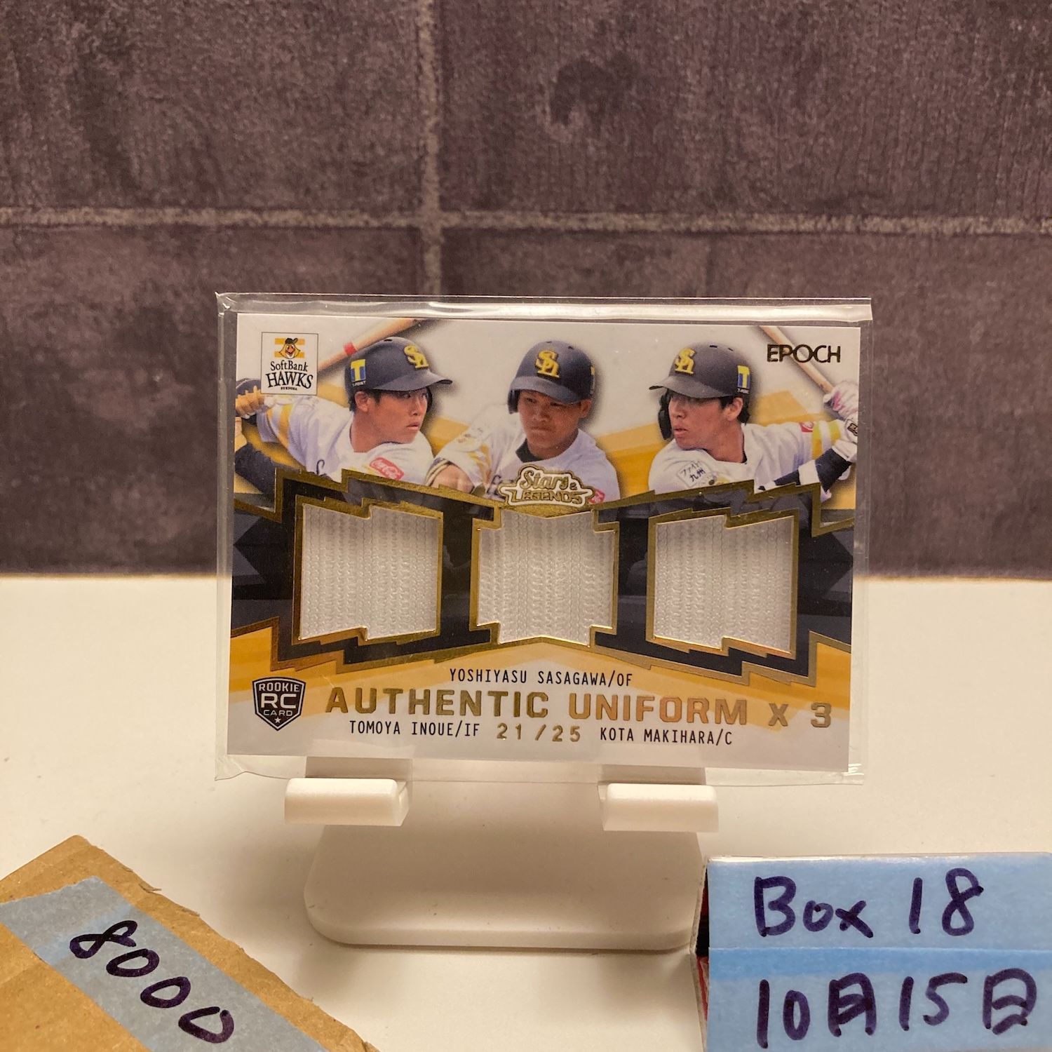 2021 EPOCH 井上朋也 笹川吉康 牧原巧汰 25枚限定 トリプルジャージ 2021 EPOCH Stars & Legends 井上朋也 笹川吉康 牧原巧汰 21/25 福岡