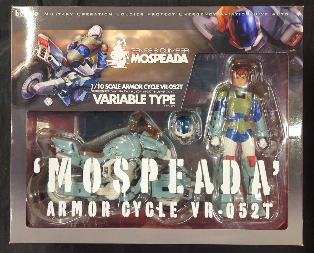 ビーグル 1 10 機甲創世記モスピーダ モスピーダ VR 052 T レイ機