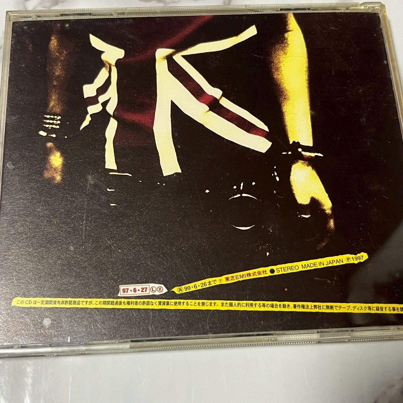 黒夢 KUROYUME Drug Treatment シングルCD 作品 1997 - メルカリ