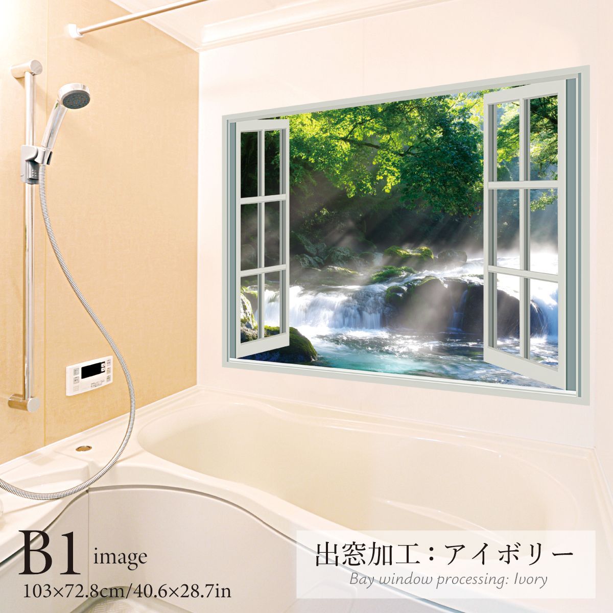 渓流 横型 B お風呂ポスター 防水ポスター