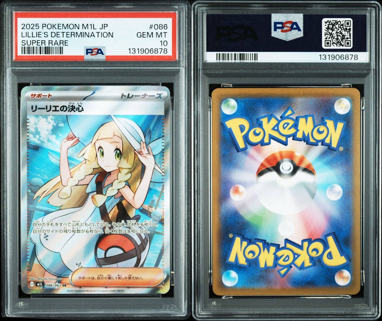 PSA10】リーリエの決心 SR [M1L 086/063](拡張パック「メガブレイブ