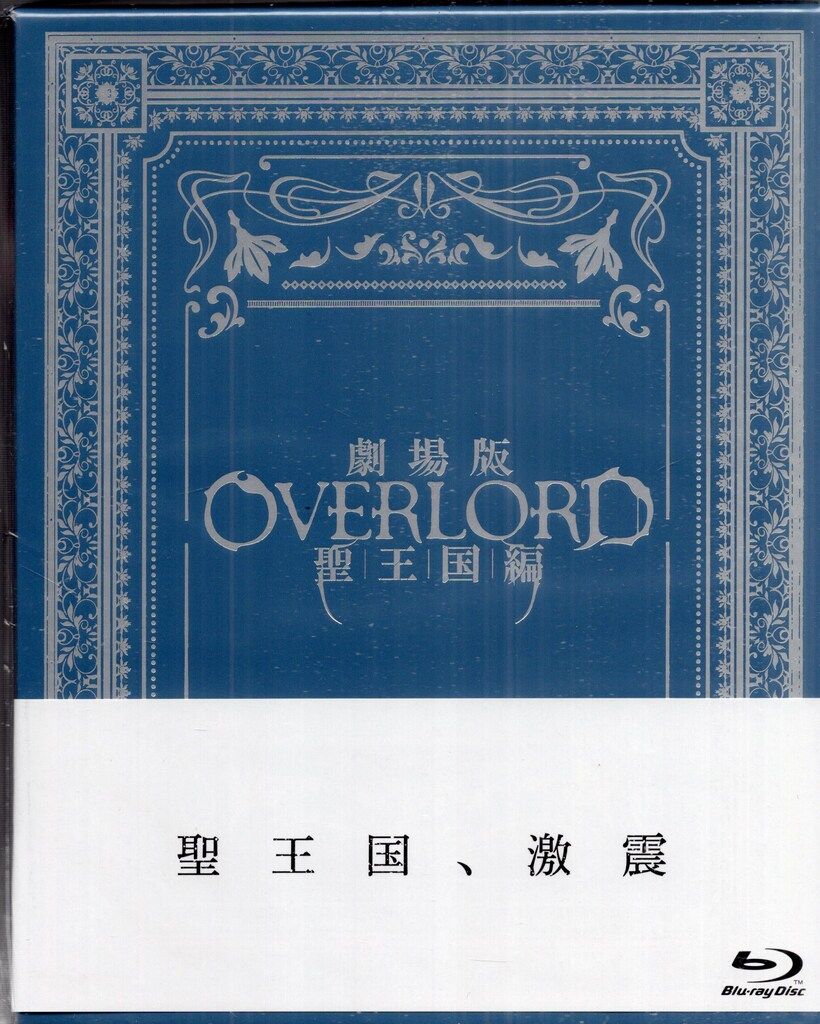 白銀の意思アルジェヴォルン 第5巻(初回生産限定版) [Blu-ray]