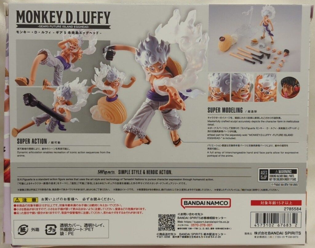 BANDAI SPIRITS S.H.Figuarts モンキー D ルフィ ギア5 未来島エッグヘッド