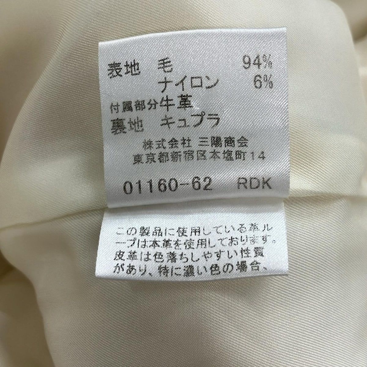 バーバリーロンドン ダッフルコート サイズ 40 (Lサイズ相当) アイボリー バーバリーロンドン ダッフルコート サイズ 40 (Lサイズ相当) アイボリー