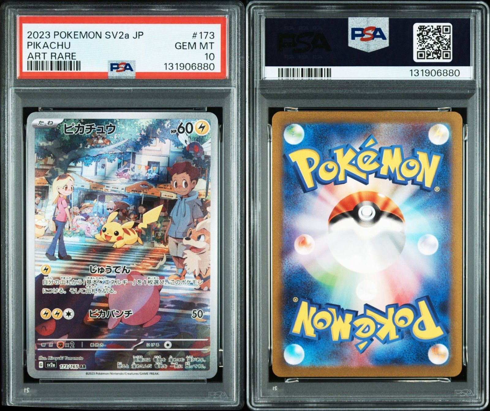 PSA10】ピカチュウ AR[SV2a 173/165](強化拡張パック「ポケモンカード