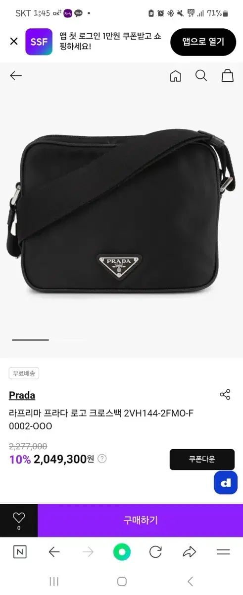 PRADA プラダ ロゴ ブラック クロスバック