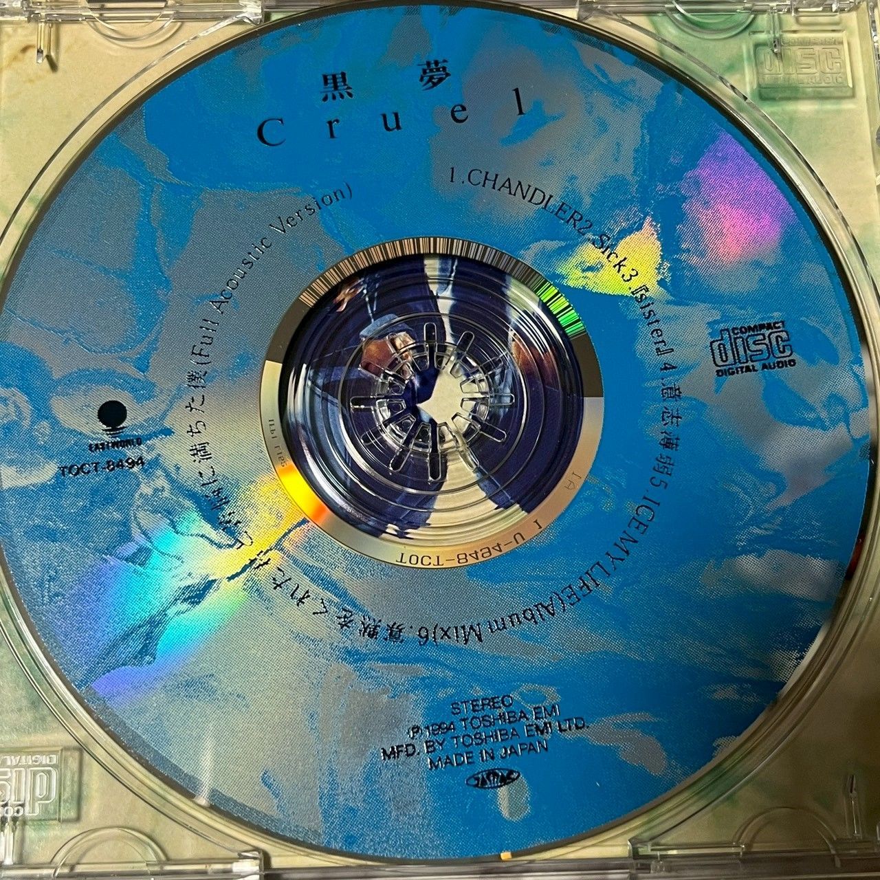 黒夢 Kuroyume Cruel クルエル 1994年発売 CD アルバム 廃盤 稀少