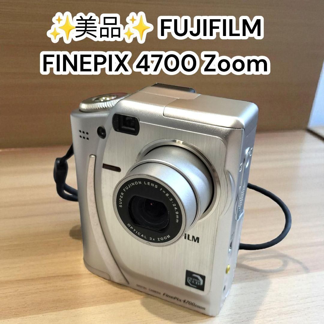 美品】FUJIFILM FINEPIX 4700 ZOOM オールドデジタルカメラ 美品】FUJIFILM FINEPIX 4700 ZOOM オールドデジタルカメラ