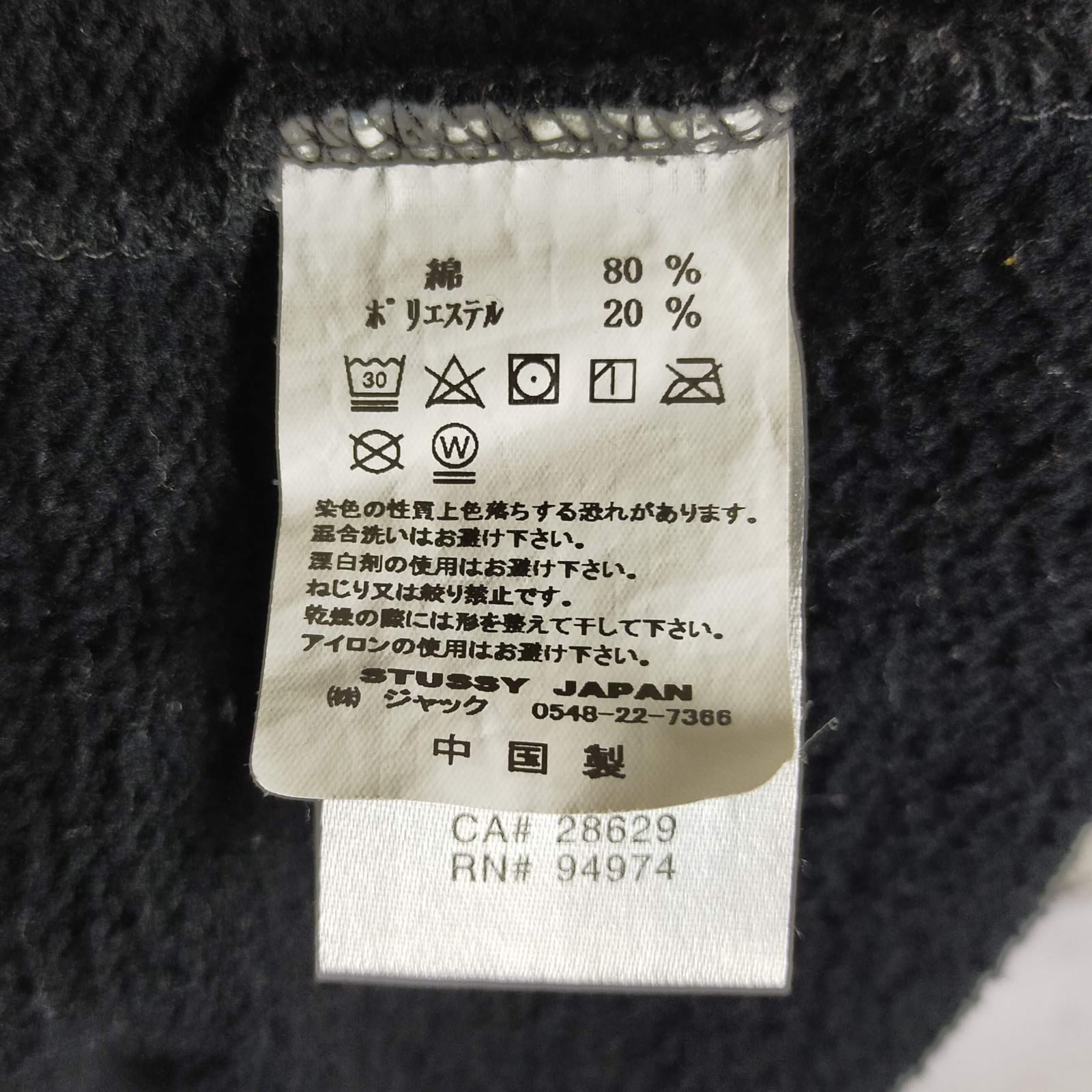 定番】STUSSY ステューシー スウェット M 黒 センターロゴ 刺繍 