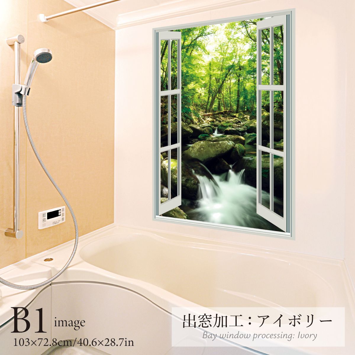 渓流 縦型 B お風呂ポスター 防水ポスター
