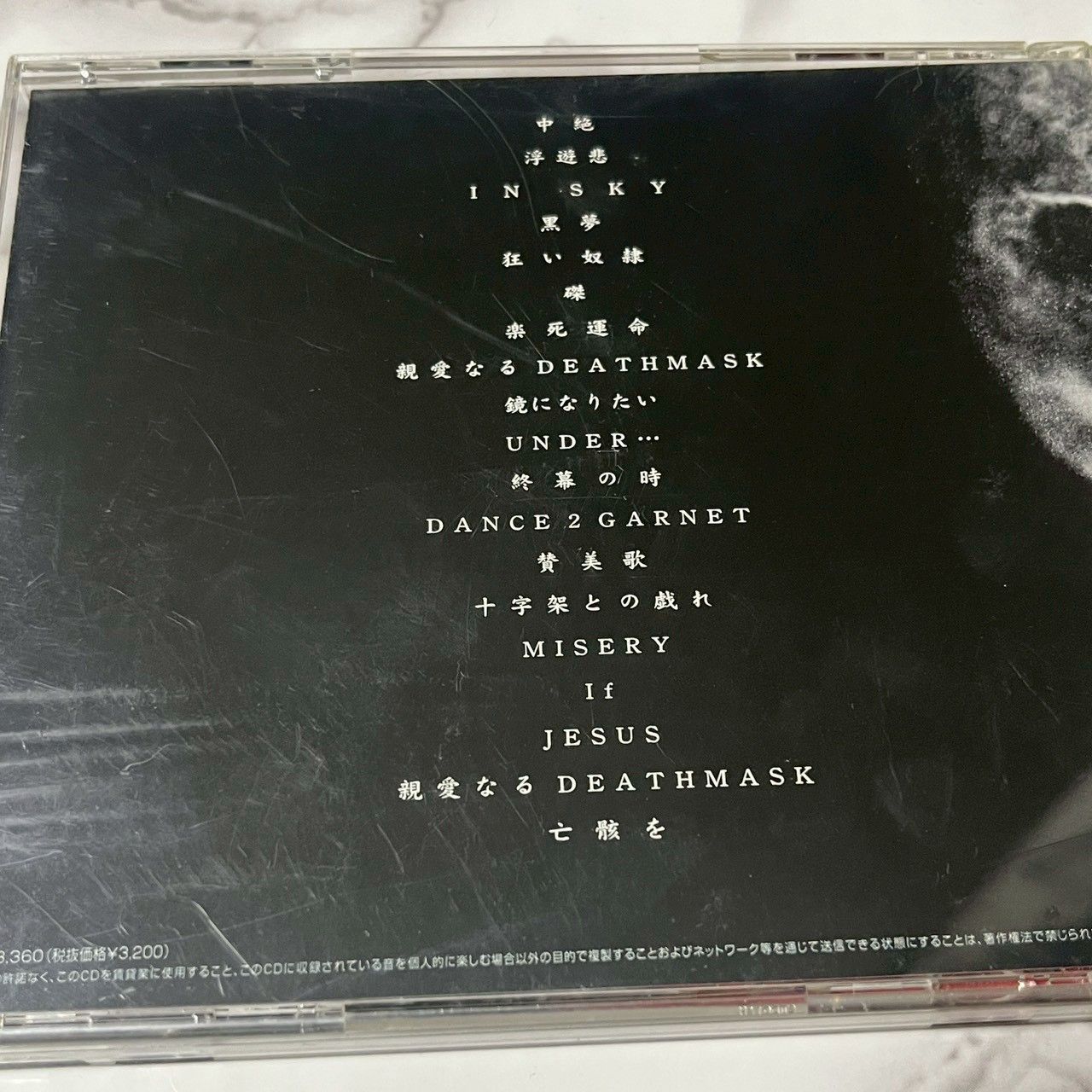 黒夢 Kuroyume COMPLETE RARE TRACKS 1991-1993 レアトラックス 初期