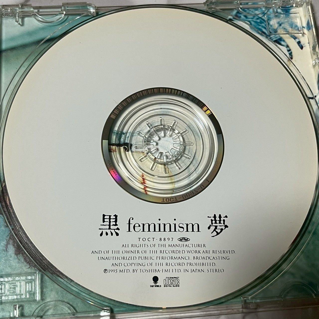 黒夢 Kuroyume feminism フェミニズム 1995年発売 初期アルバム CD