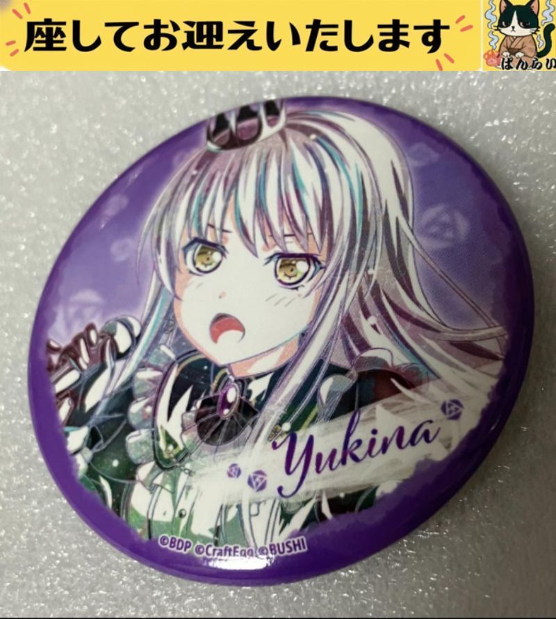 バンドリ　BangDream! 缶バッジ　おやすみ　ルームウェア　湊友希那 e➕BanGDream➕ 湊友希那 Ani-Art 缶バッジ - メルカリ