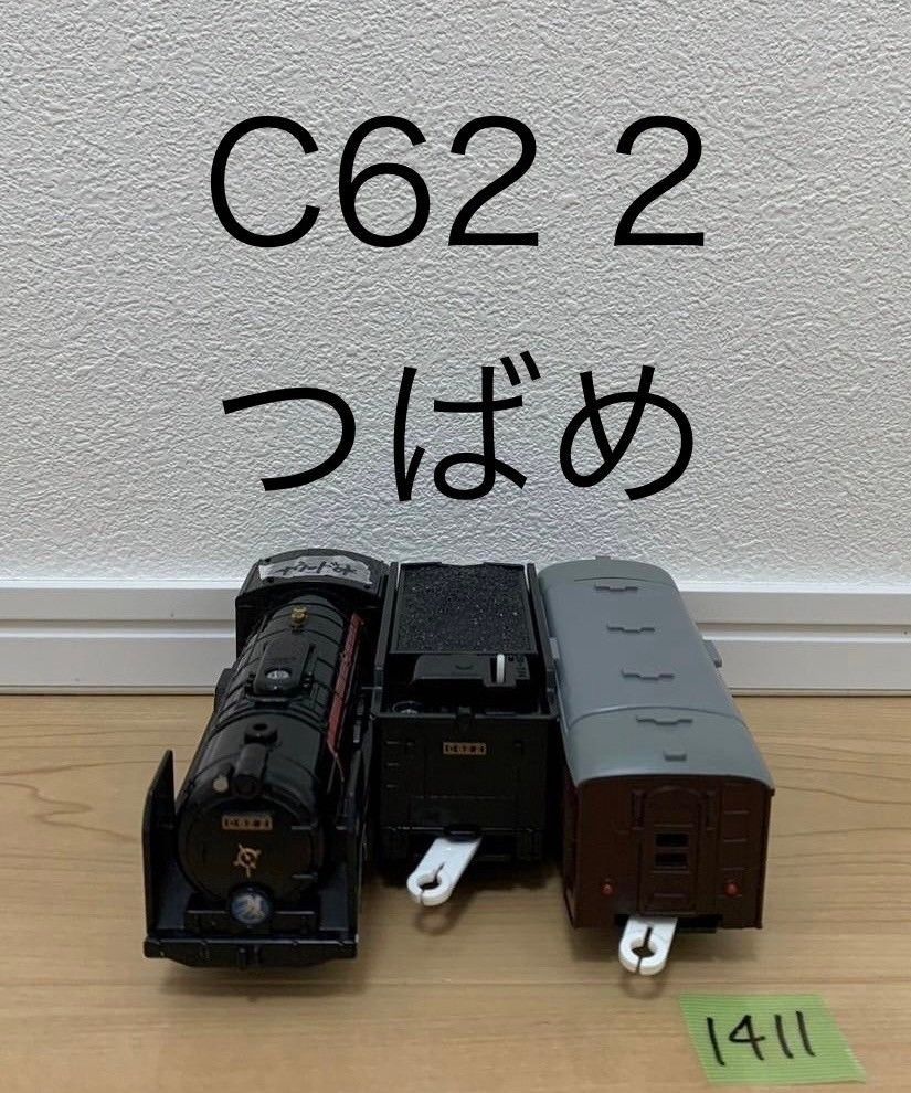 【1411】プラレール　車両　C62 2 つばめ