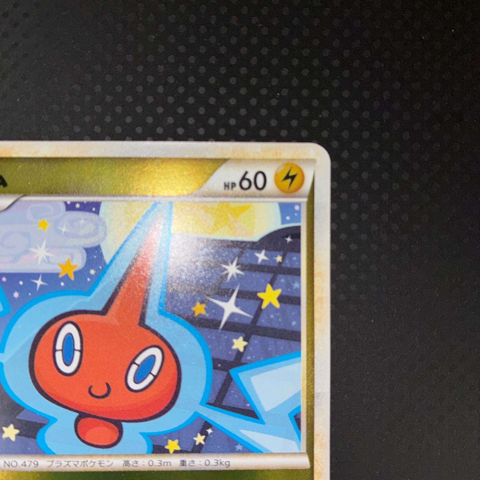 状態S ロトム レジェンド ミラー L1 - メルカリ