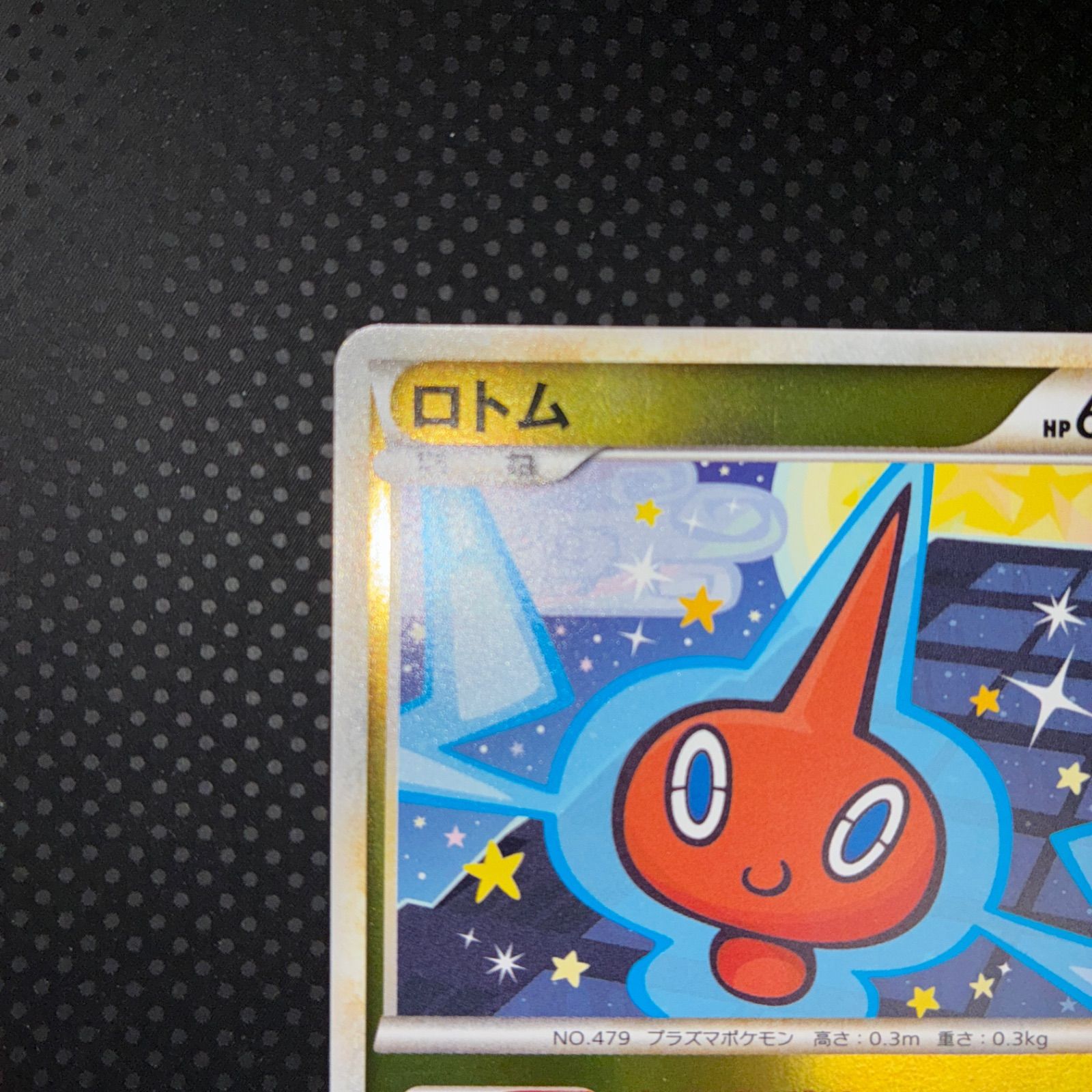 状態S ロトム レジェンド ミラー L1 - メルカリ