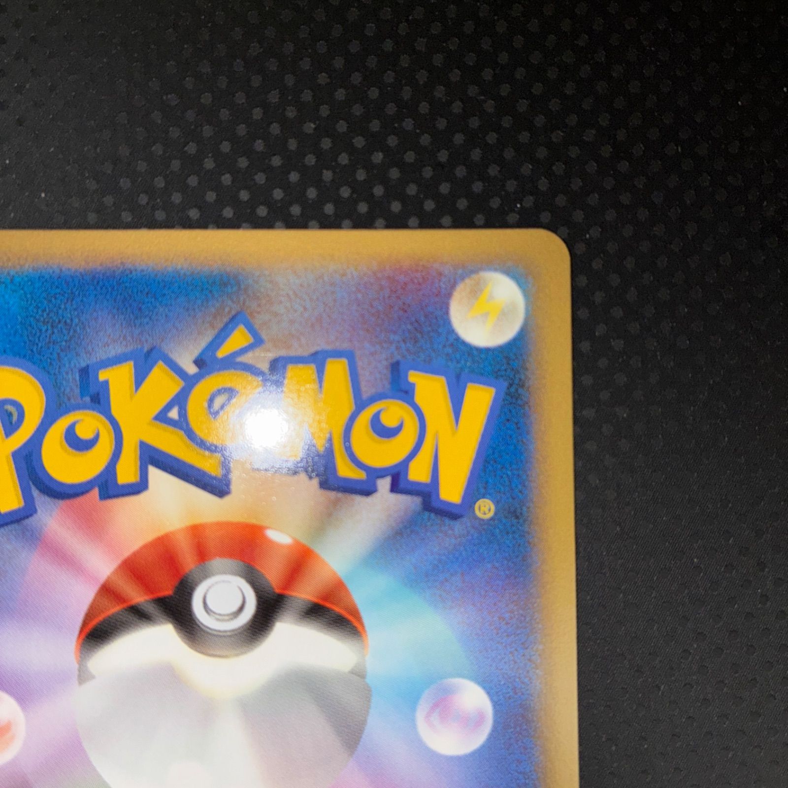 状態S ロトム レジェンド ミラー L1 - メルカリ