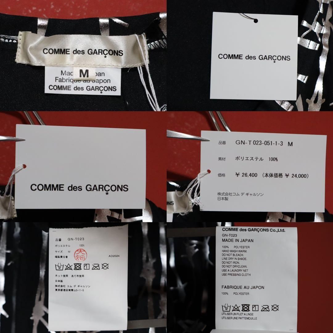 新品】COMME des GARCONS 25SS 有刺鉄線 ノースリーブT - メルカリ
