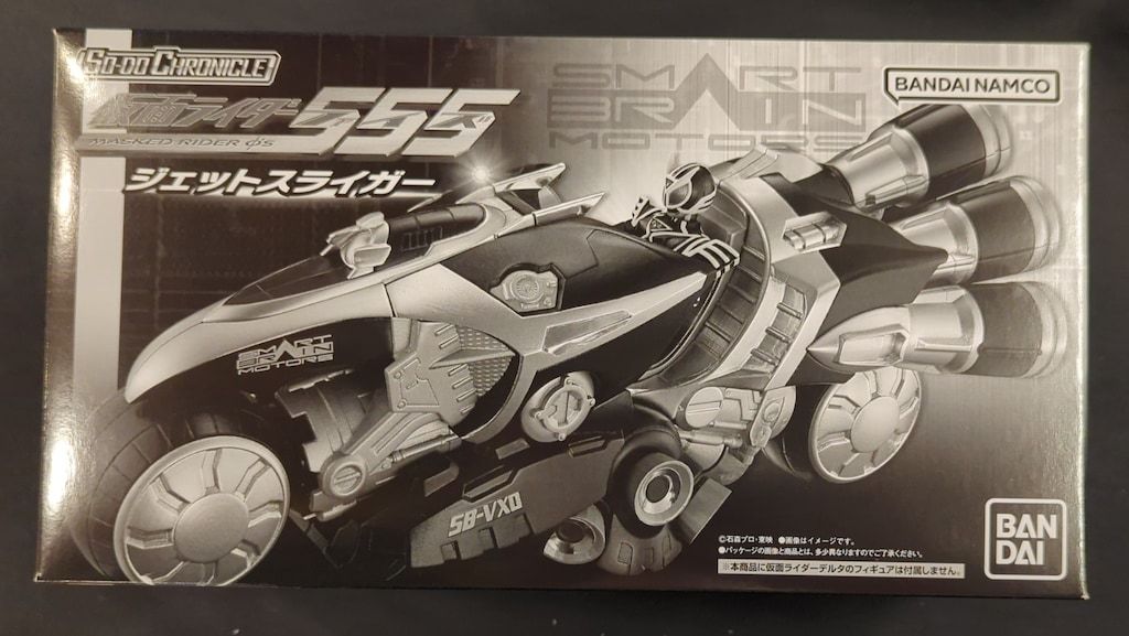 バンダイナムコ SO DO 仮面ライダー555 仮面ライダーファイズ ジェットスライガー