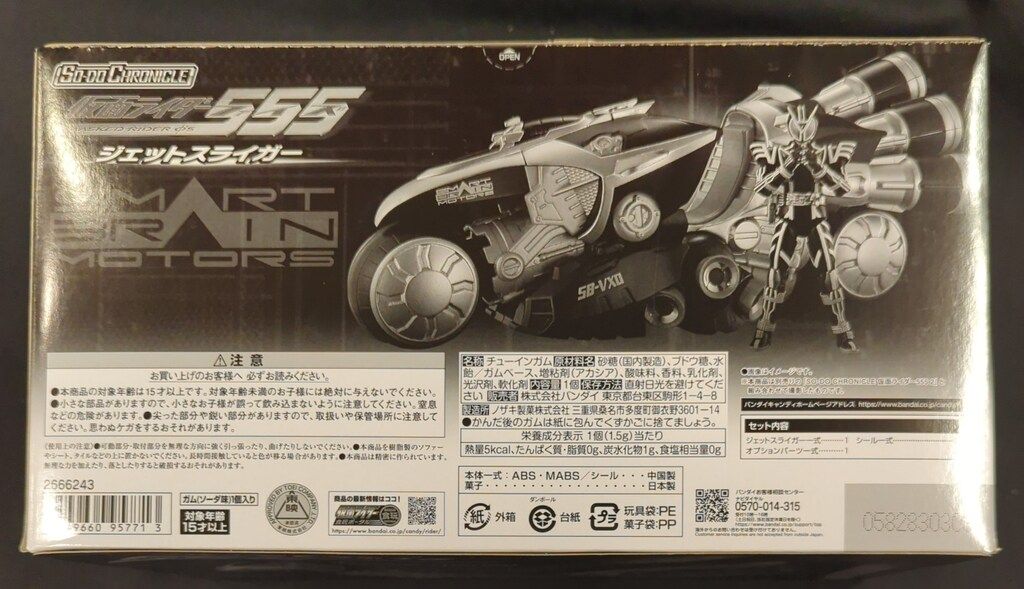  バンダイナムコ SO DO 仮面ライダー555 仮面ライダーファイズ ジェットスライガー その他 おもちゃ