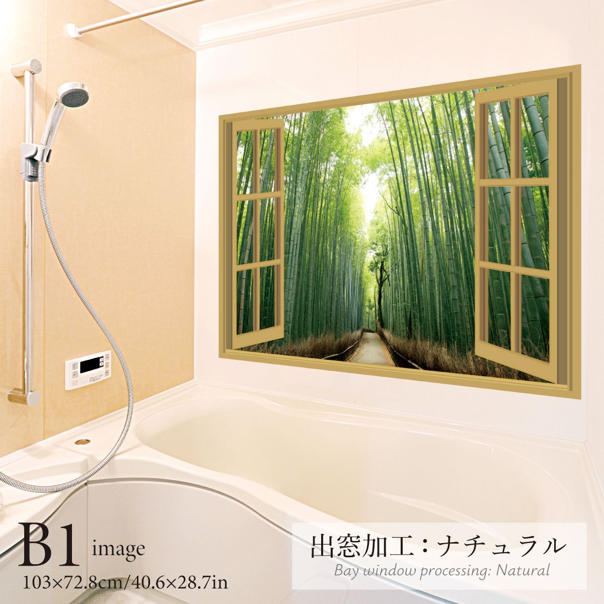 お風呂ポスター