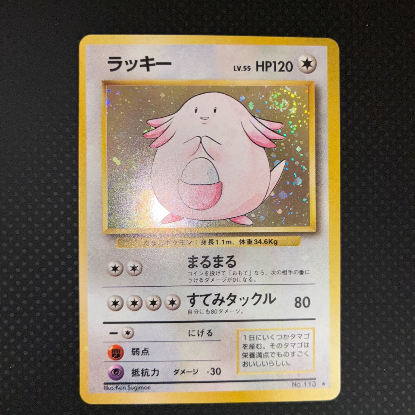 ラッキー　旧裏　極上品　希少　うずまきホロ ラッキー旧裏極上品希少うずまきホロ